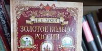 МБУК «ЦБС г.Гусь-Хрустальный», 2021, АО «Изд. «Просвещение» - Библиотечный информационный центр