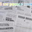 Уважаемый коллектив редакции и читатели газеты!. - Спас-Деменский район