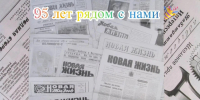 Уважаемый коллектив редакции и читатели газеты!. - Спас-Деменский район