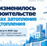 💧Изменились правила строительства в зонах затопления и подтопления. - Белохолуницкий муниципальный район