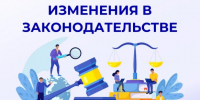 Изм в закон.jpg - Министерство соцзащиты населения
