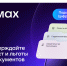 Подключите Цифровой ID в мессенджере MAX!. - Шовгеновский район