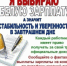 Неформальная занятость и ее негативные последствия - Салаватский район