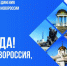 НОВАЯ ДАТА НАРОДНОГО ЕДИНСТВА - Центральная городская библиотека