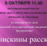 В Детской школе искусств состоится трансляция "Денискины рассказы" - Отдел культуры