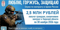 По решению Губернатора Тверской области Виталия Королева продлен срок предоставления увеличенной региональной выплаты при заключении контракта о прохождении военной службы - Газета Новоторжский вестник
