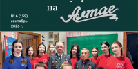 Сентябрьский выпуск журнала «Местное самоуправление на Алтае» открывает информационных блок о выборах - Администрация Алтайского края