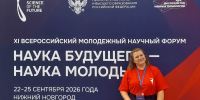 Студентка АлтГПУ София Кальченко приняла участие во Всероссийском форуме «Наука будущего — наука молодых» - АлтГПУ