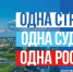 Сегодня День воссоединения Донецкой и Луганской народных республик, Запорожской и Херсонской областей с Россией!. - Муниципальный округ Воркута