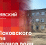 «Беседка»: О деятельности Псковского госпиталя для ветеранов войн - Pln-Pskov.Ru