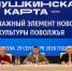 Пушкинская карта может объединить культурные маршруты Татарстана, Марий Эл и Чувашии - Министерство культуры, по делам национальностей и архивного дела