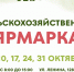 Продукты — прямо от фермеров - Альметьевский район
