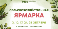 Продукты — прямо от фермеров - Альметьевский район