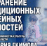 Сохранение традиционных семейных ценностей обсудят в медиацентре ПАИ - InformPskov.Ru