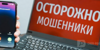 Череповец-Поиск - Cher-Poisk.Ru