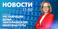 Новости Петербурга к 11:00 - tvspb.ru - ТК Санкт-Петербург