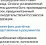 Министерство финансов Псковской области предупреждает о мошеннических рассылках налоговых уведомлений - Министерство финансов