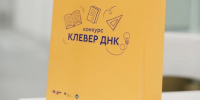 Доцент УрГПУ стала победителем V Международного конкурса «Клевер ДНК - 2026» - УрГПУ