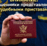 Осторожно, мошенники представляются судебными приставами - Еженедельник Перекресток всех дорог