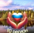 Поддержим Карелию! Карельский волонтерский Проект «10 регион. СВОих не бросаем» - Общественная палата
