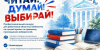 Три конкурса — три шанса заявить о себе! - ЛенОблИнформ