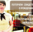 Повторное свидетельство о рождении — через МФЦ. - Репьевский район