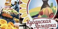 Изображение новости Конкурсы «Лучшее предприятие розничной торговли Краснодарского края 2026 года» и «Лучшая ярмарка Краснодарского края 2026 года» - Динское сельское поселение