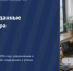 24 сентября в рамках проекта «Час с экспертом» состоялась онлайн встреча на тему: «Персональные данные глазами аудитора: где бизнес реально штрафуют в 2026 году» - ТПП