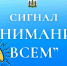 Проведение штабной тренировки по гражданской обороне. - Пестовский район
