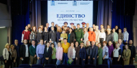 Представитель Общественной палаты Люберец — на форуме „Единство во имя Отечества“ в Балашихе - Общественная палата МО
