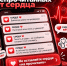 Социальный пост/афиша с изображением телефона и уведомлений о «СЕРДЦЕ», логотипом Кинешемской ЦРБ и призывами пройти обследование - 168.Ru