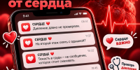 Социальный пост/афиша с изображением телефона и уведомлений о «СЕРДЦЕ», логотипом Кинешемской ЦРБ и призывами пройти обследование - 168.Ru