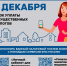 1 декабря — срок уплаты имущественных налогов - Администрация г. Дербент