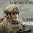 Вся страна рассчитывает на вас - Администрация Ейского района