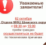 Важно! О режиме работы отдела МФЦ Шимского муниципального округа 02 октября - МФЦ
