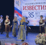 Голос столицы. «Махачкалинские известия» отметили 35-летие со дня выхода первого номера - Дагестанская правда