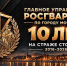 Главное управление Росгвардии по городу Москве: 10 лет на страже безопасности столицы - Росгвардия