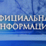 PNG Файл - УМВД Архангельской области