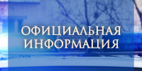 PNG Файл - УМВД Архангельской области