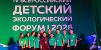 Якутия на IV Всероссийском детском экологическом форуме в Магнитогорске - Минэкологии РС(Я)