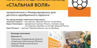 В Качканаре пройдут V Всероссийские соревнования по футболу среди клубных команд «Стальная воля» - Качканарский Четверг