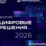 Татарстан вошел в топ-5 регионов России по числу заявок на премию «Цифровые решения» - Министерство ИТ и связи