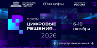 Татарстан вошел в топ-5 регионов России по числу заявок на премию «Цифровые решения» - Министерство ИТ и связи