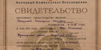 В свидетельстве об окончании семилетки Екатерины Петуховой от 1940 года только отличные и хорошие отметки 1.jpg - Марийская правда