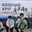 Псковский ансамбль «Казачата» стал лауреатом «Казачьего круга» - Псковская правда