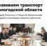 5,7 млрд рублей направят на обновление дорог Вологодской области - OnlineVologda.Ru