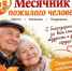План мероприятий учреждений культуры  в рамках проведения месячника пожилого человека c 01.10.2026 по 31.10.2026 - Управление культуры, спорта и молодежной политики г. Рубцовска