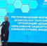 Заведующие детсадами Сибая приняли участие на Республиканском форуме педагогов в Уфе - Администрации г. о. Сибай