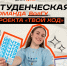 2 - ВолГУ