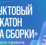 В Ингушетии состоится продуктовый ИИ-хакатон «Точка сборки» - Сердало